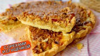 Очень Простой ПИРОГ ????  к чаю