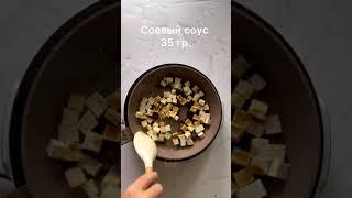 Суп с тофу#shorts