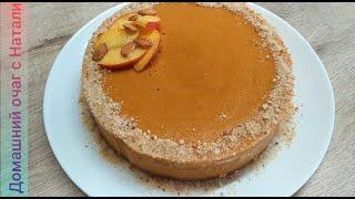 НЕЖНЫЙ ТОРТ без выпечки????Абрикосовый Ооочень ВКУСНЫЙ???? ПП рецепт