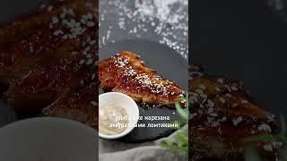 Угорь унаги #тренды #реки #life #food #рецепт #какприготовить #вопросответ #фрукты