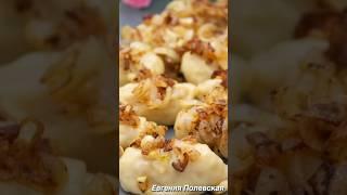 Так манты вы ещё не готовили! #этопросто #рецепты #манты