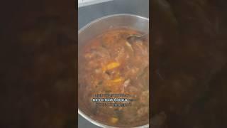 СЕКРЕТ лучшего борща