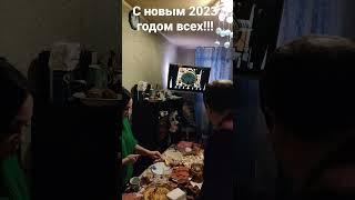 Всех с Новым 2023 Годом!!!