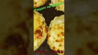 НЕВЕРОЯТНО ВКУСНОЕ БЛЮДО???? ( ШАНЬГИ )????ОБЯЗАТЕЛЬНО ПРИГОТОВЬТЕ!!????????????РЕЦЕПТ ОТ МОЕЙ БАБУШ