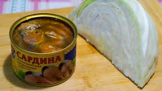 Беру БАНКУ КОНСЕРВОВ, капусту и готовлю гениальный рецепт. Это блюдо превзошло все мои ожидания!