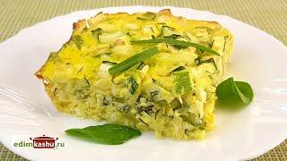 Запеканка из кабачков. В духовке. БЕЗ МУКИ!!! Сочная и очень вкусная!