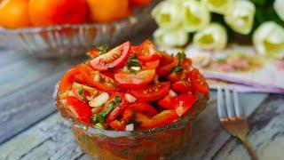 Простая Закуска из Помидоров ????