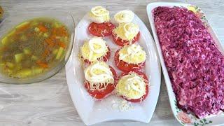 Меню за 20 минут ❗Готовим 3 блюда, суп, салат, закуска❗Экономное, бюджетное меню с рецептами ❗