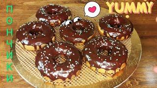 Пончики / донатсы. Простой и вкусный рецепт.