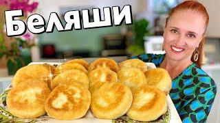 ДОМАШНИЕ БЕЛЯШИ с мясом на дрожжевом тесте Как в детстве Рецепт на все времена Люда Изи Кук Пирожки