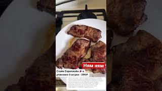 Ну очень вкусно