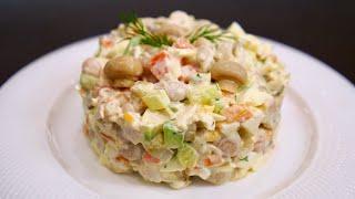 Салат "МАРФА" Серьезный Конкурент Оливье