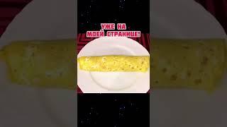 Бризоль с сыром в духовке! Рецепт уже на моей странице!!!