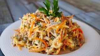 САЛАТ-ЗАКУСКА к Любому Празднику.