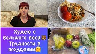 Трудности в похудении????Худею с большого веса Мои тарелочки????Дневник похудения