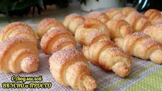 Самые НЕЖНЫЕ и самые СЛОЁНЫЕ РОГАЛИКИ из творожного теста. Описание приготовления под видео. #Shorts