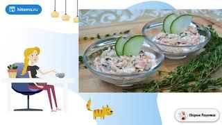 Салат с копченой рыбкой. Рецепт приготовления в домашних условиях