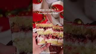 ТРЕНД!!! Торт в стакане Cake To Go РЕЦЕПТ