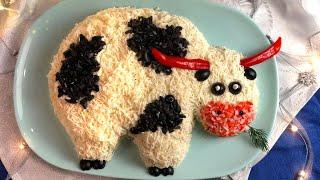 НОВОГОДНИЙ Салат "СЫТЫЙ БЫЧОК" на 2021 год ВКУСНО и КРАСИВО Главное блюдо на праздничный стол