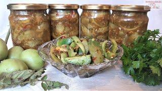 ОБАЛДЕННЫЙ САЛАТ НА ЗИМУ / Салат На Зиму Из Зелёных Помидоров! Лучший Проверенный Рецепт!