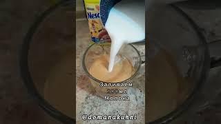 Cappuccino в домашних условиях как в кофейне#Cappuccino#капучино#напитки#вкусняшка