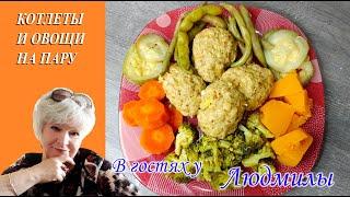 КОТЛЕТЫ И ОВОЩИ НА ПАРУ В МАНТОВАРКЕ .КРАСИВО,ПОЛЕЗНО, ВКУСНО.ИДЕАЛЬНО ДЛЯ ЛЕЧЕБНОГО ПИТАНИЯ И ДИЕТЫ