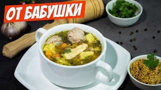Сытный, недорогой, обалденно вкусный суп: моментальный рецепт блюда на обед!