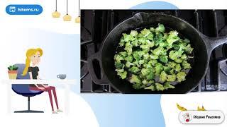 Фриттата с брокколи и сыром. Приготовление рецепт с фото