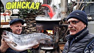 САМАЯ ВКУСНАЯ УХА ЧТО Я ЕЛ!! ФИНСКАЯ ПРЕЛЕСТЬ! РЕЦЕПТ КОТОРЫЙ СТОИТ ПРИГОТОВИТЬ