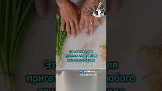 Основа азиатских блюд ???????? #шефповар #рецепты #повар #приправы #озвучка