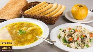 Постный обед за 30 минут ???????? Быстро, Вкусно, Бюджетно! ПОСТНОЕ МЕНЮ