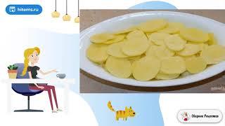 Картофельно-сливочная запеканка с луком. Условия приготовления рецепты