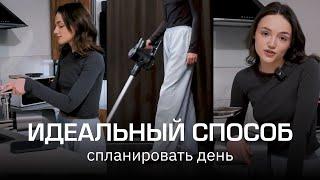 Идеальный способ спланировать день - TEQQO