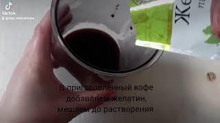 Кофейный ПП-десерт из ряженки, кофе и желатина. #shorts