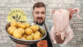 Это восторг! КУРИЦА с картошкой В ДУХОВКЕ. Праздничное блюдо к Новогоднему столу ENG SUB