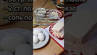 Простой рецепт ЗАКУСКИ "ОРИГИНАЛЬНАЯ" #закуска #закускарецепт #закуски #закусканановыйгод