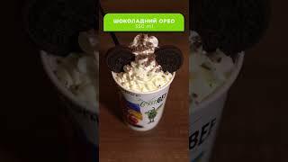 Як приготувати Шоколадний Орео?!