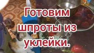 Блюдо в казане . Самое вкусное блюдо что можно приготовить из рыбы . Вкусное блюдо из уклейки .