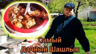 Шашлык за милую душу, тот самый дачный шашлык из детства. #еда #мясо #food #kitchen  #шашлык #май