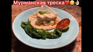 Мурманская треска❤️, с авокадо, тигровыми креветками, моцареллой????????????????