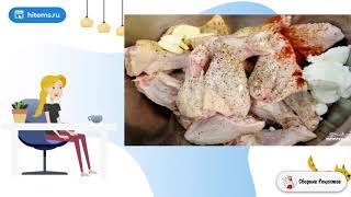 Куриные крылышки в духовке. Рецепт приготовления