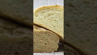 Как приготовить пышный ХЛЕБ, который не крошится и долго остается свежим #этопросто #рецепты #хлеб