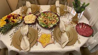 ПРАЗДНИЧНЫЙ СТОЛ С РЕЦЕПТАМИ/ОТМЕЧАЕМ НОВЫЙ ГОД/ОЧЕНЬ ВКУСНЫЙ САЛАТ/СЪЕЛИ ВСЕ ????????