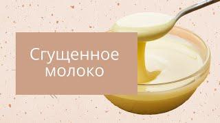 Сгущенка как в магазине, всего  из двух ингредиентов. Оказалось сделала мало, съели моментально.