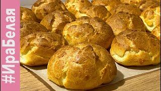 ПОТРЯСАЮЩИЕ ЭКЛЕРЫ - ЗАВАРНЫЕ ПИРОЖНЫЕ | Irina Belaja