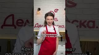 Гороскоп. Продукты, которые легко купить на Деликатеске и сразу же приготовить.