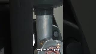 Лайфхак от Шефа! ???? А как вы обычно делаете фрикадельки?