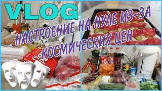 ОТ ТАКИХ ЦЕН В МАГАЗИН НЕ ХОЧЕТСЯ ХОДИТЬ????/НАВЕЛИ ПОРЯДОК В ОГОРОДЕ/ОТДЫХАЕМ С ШАШЛЫЧКОМ????