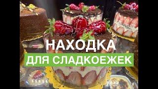 ТУРЦИЯ – СЛАДКАЯ ЖИЗНЬ! / ПЕКАРНЯ КОНДИТЕРСКАЯ ГОРОД МЕРСИН / ТУРЕЦКИЕ СЛАДОСТИ / ПАХЛАВА / ЛОКУМ