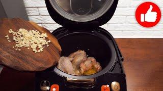 Я никогда не перестану готовить это блюдо в мультиварке! Очень вкусно! Вы готовили так курицу?